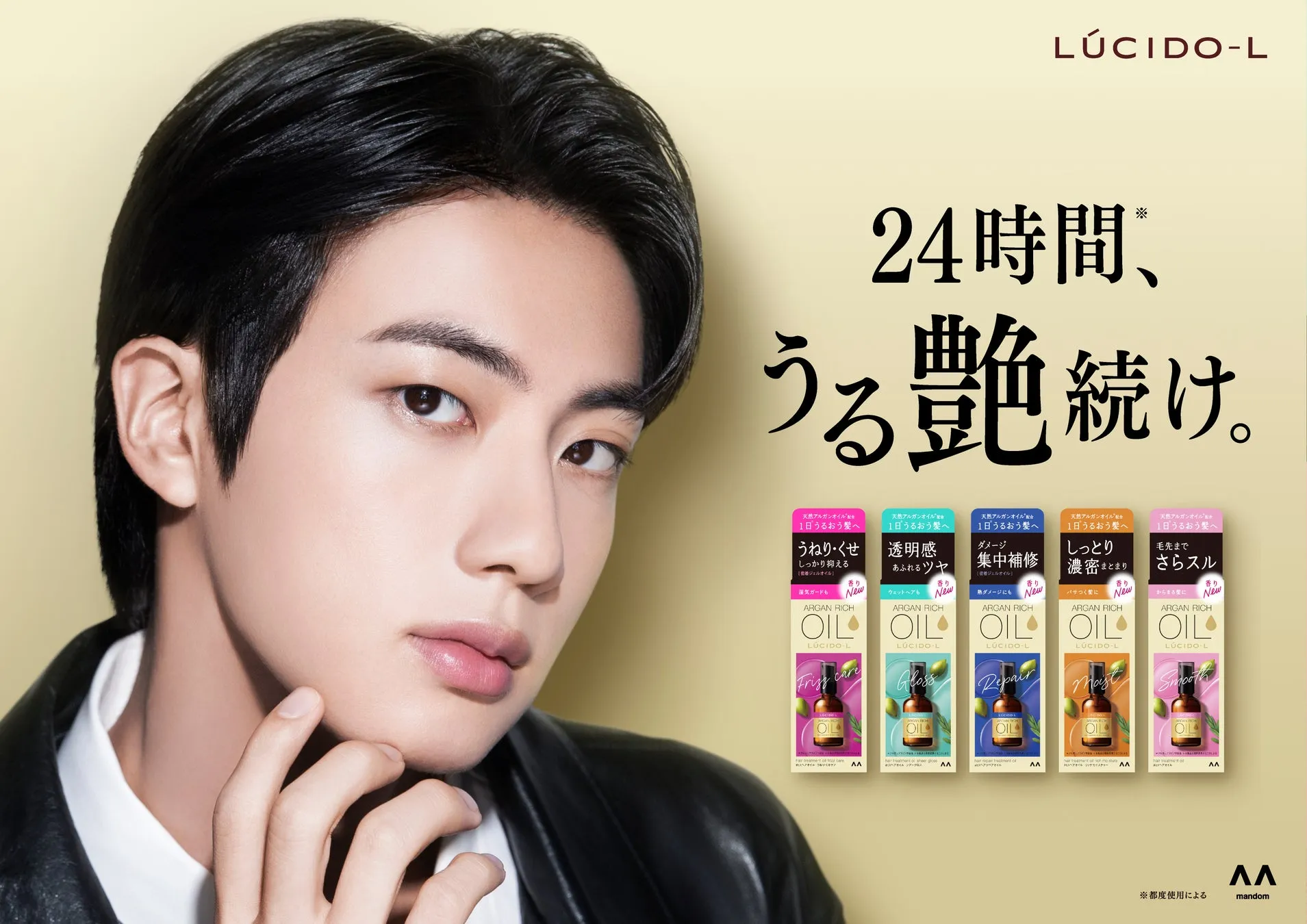 【ルシードエル】BTS Jinに会える!渋谷・大阪限定POPUPで夢のヘアケア体験&独占ビジュアルに感動!