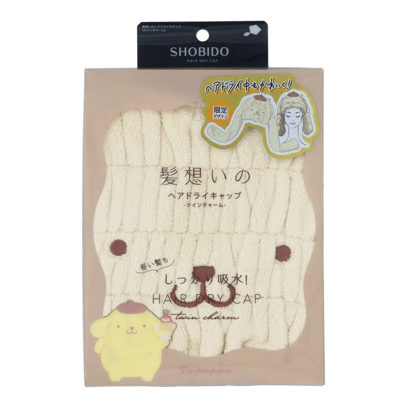 ポムポムプリンのキャラクターがデザインされた、SHOBIDOのヘアドライキャップのパッケージ。かわいらしいデザインで、長い髪もしっかり吸水する機能が特徴。