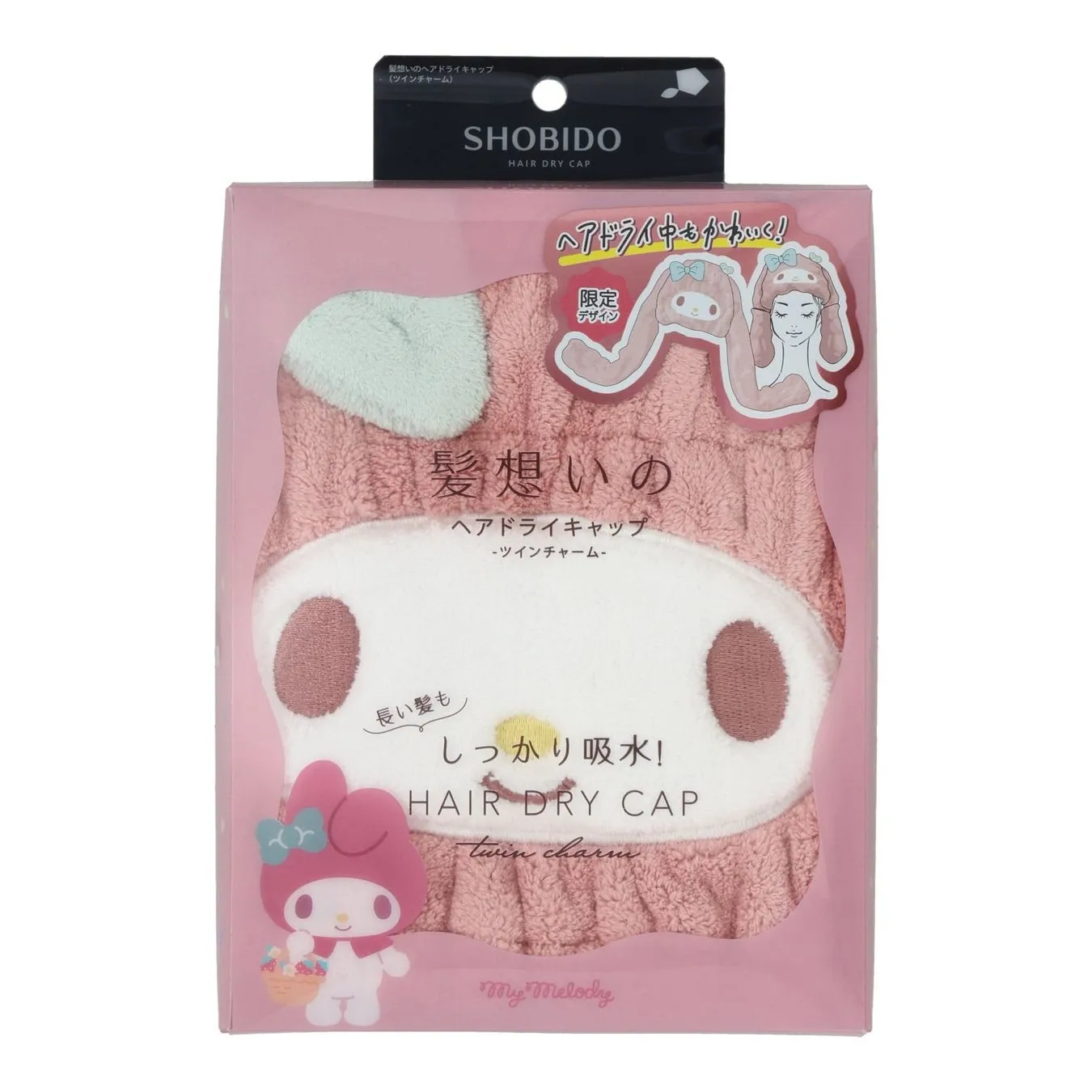 マイメロディのヘアドライキャップがパッケージに入った写真。ピンク色で、キャラクターの顔がデザインされている。ヘアドライキャップは、長い髪もしっかり吸水できると書かれている。