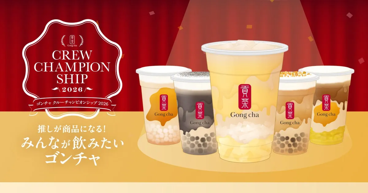 【ゴンチャ】1700件の頂点!「林檎と梨のミルクティー」が神作の予感