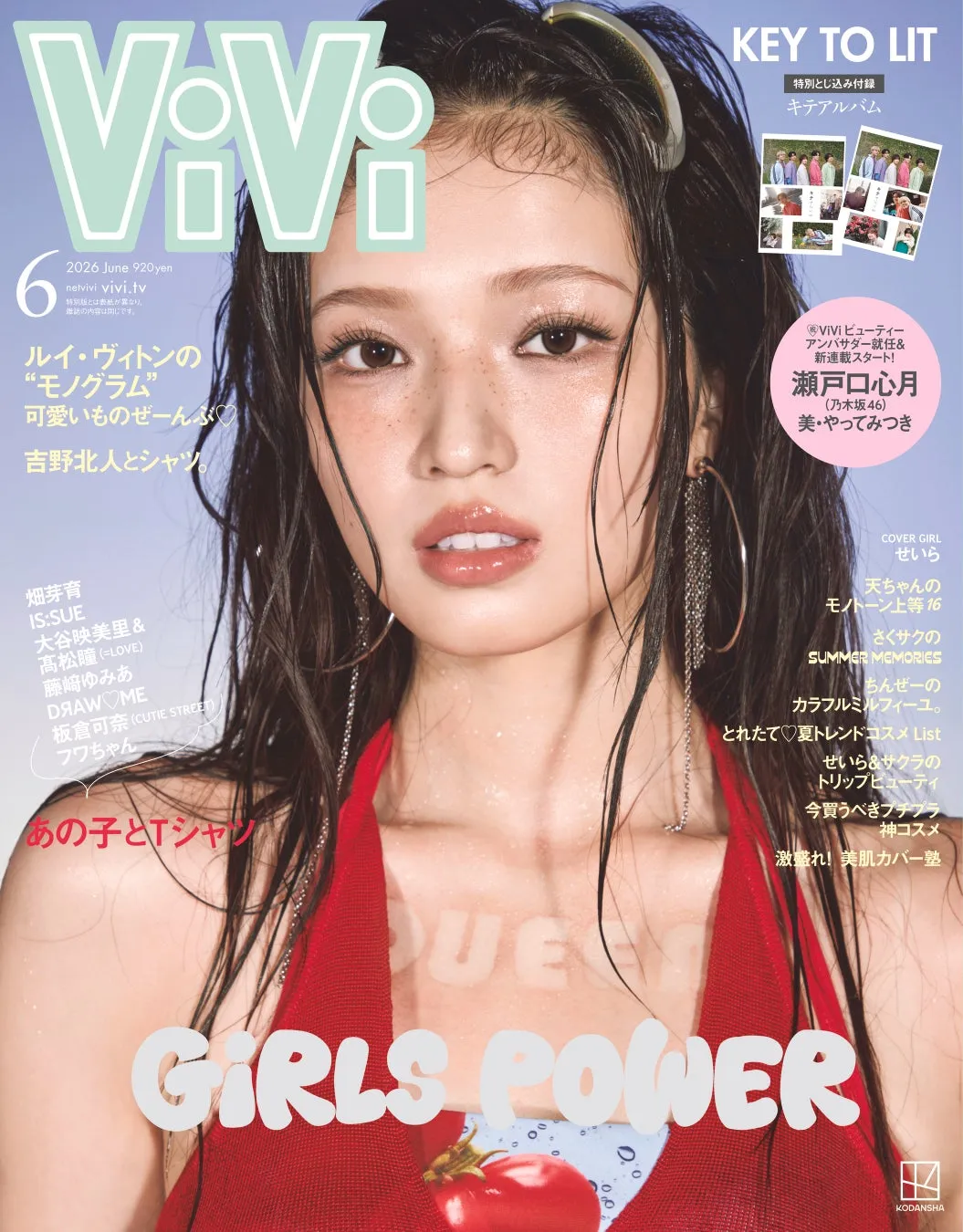 ViVi6月号表紙