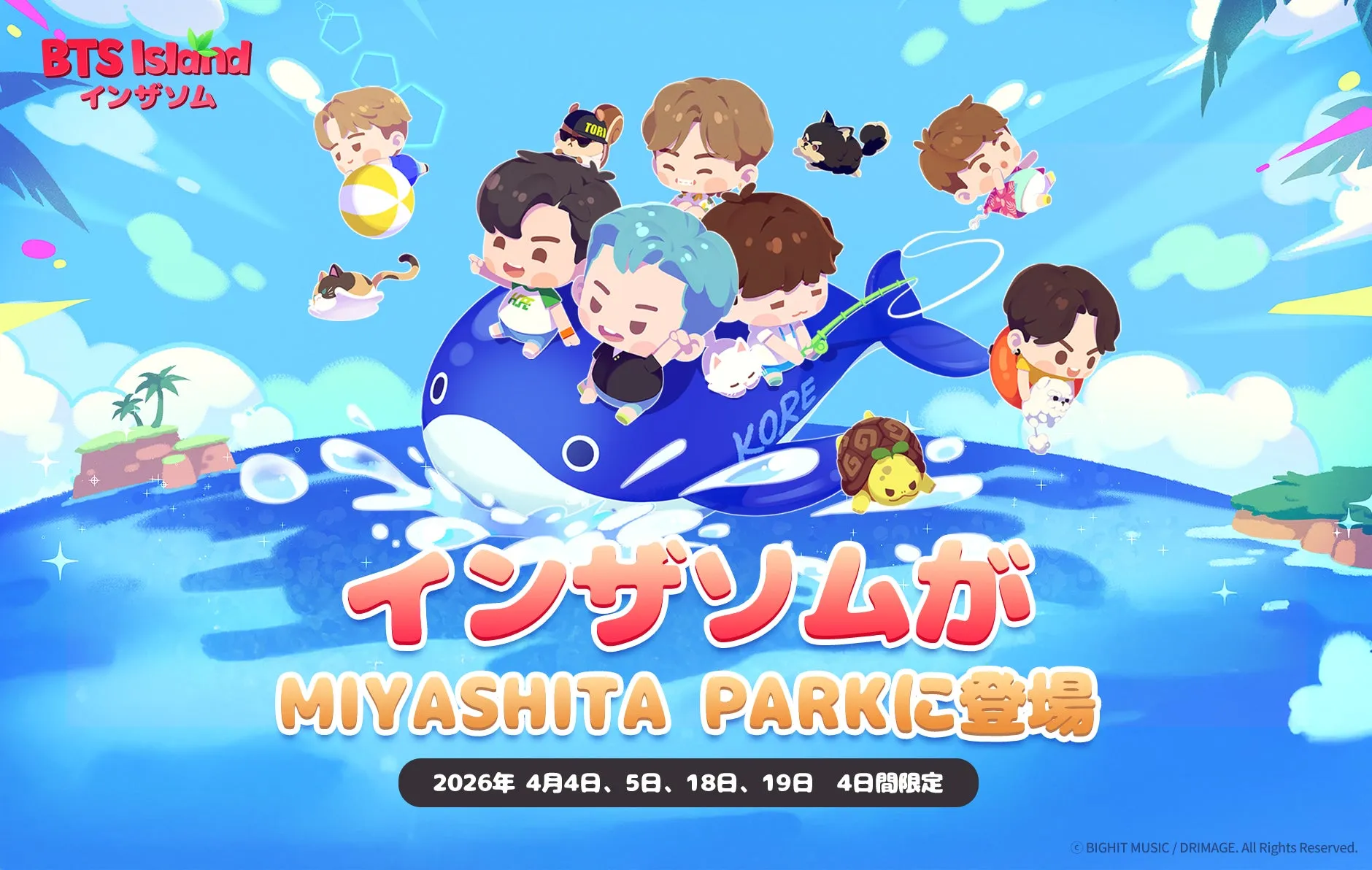 『BTS Island:インザソム』渋谷熱狂!ARMY必見の今週末イベント【完全ガイド】