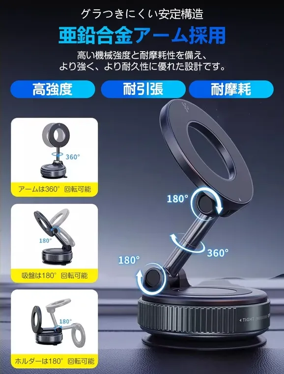 車載スマホホルダーの製品画像。亜鉛合金アームを採用し、高い機械強度と耐摩耗性を備え、360度回転可能。