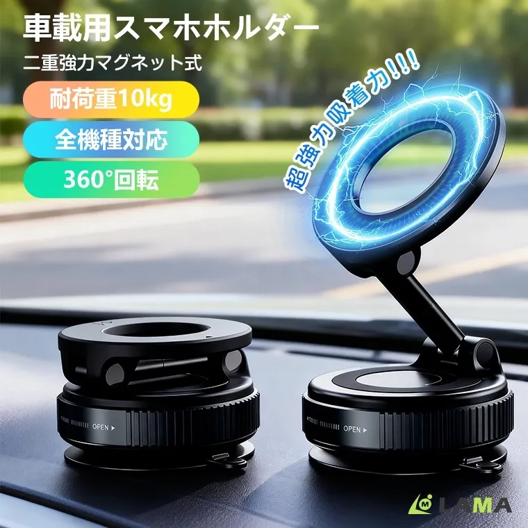 【驚きの安定感】K007 真空磁吸車載スマホホルダー徹底解説!N55マグネット×真空吸着で運転が変わる