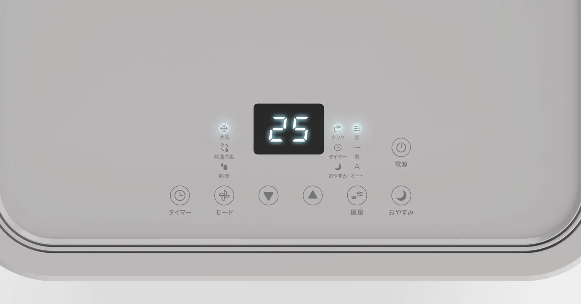 エアコン操作パネル