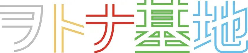 ヲトナ基地プロジェクト_ロゴ