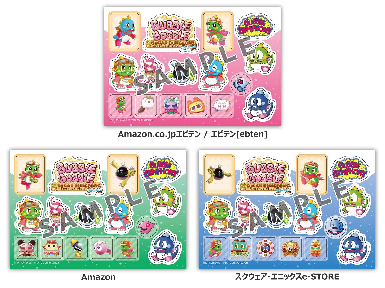バブルボブルのキャラクターが描かれたステッカーのセットです。Amazon.co.jpエビテン / エビテン、Amazon、スクウェア・エニックスe-STOREの3種類があります。