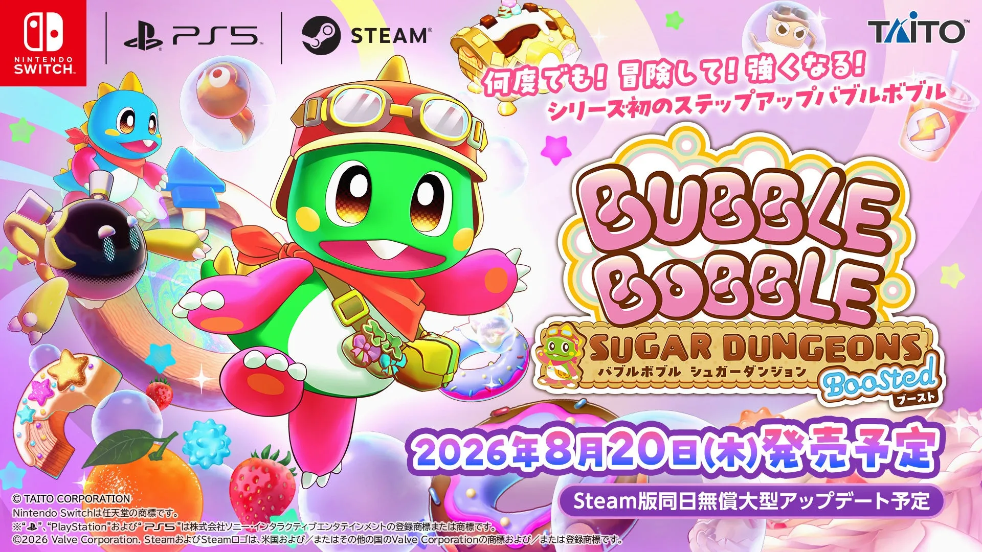 バブルボブル シュガーダンジョンのゲームの告知ポスター。緑色のキャラクターがメインで、カラフルで可愛らしいデザインです。