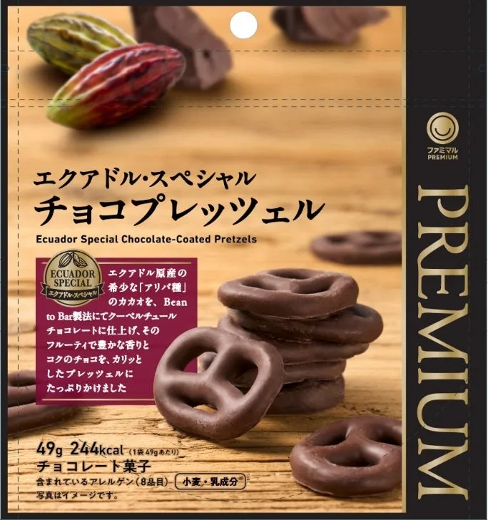 エクアドルスペシャルチョコプレッツェルのパッケージ。プレッツェルにチョコレートがコーティングされており、カカオ豆と製品の写真が掲載されています。