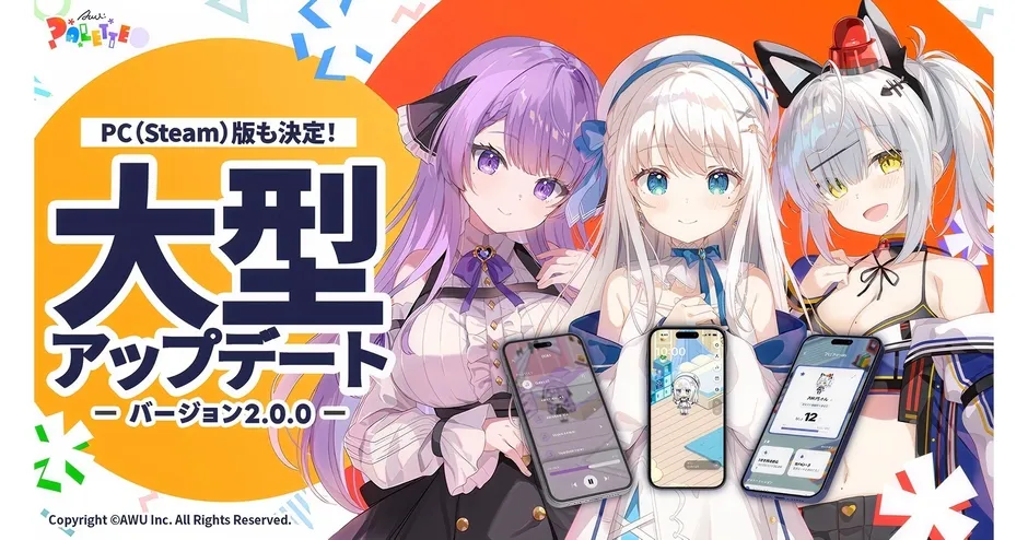 【新発見！】VTuberと集中・快眠！『AWU: PALETTE』で日常が激変する理由
