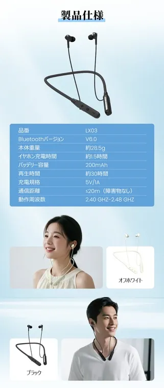 ワイヤレスイヤホンの製品紹介画像。製品仕様、着用イメージ、カラーバリエーションが掲載されている。