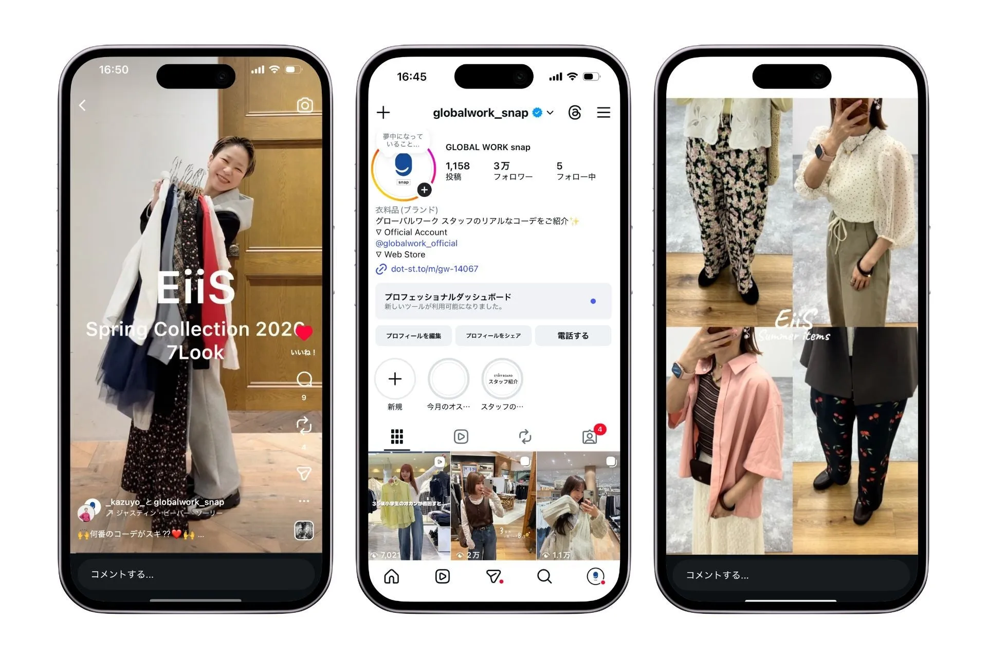 3つのスマートフォン画面が並んだInstagram投稿イメージ
