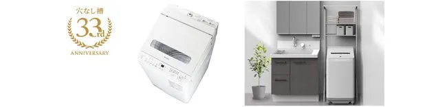 洗濯機と洗面台が写った画像