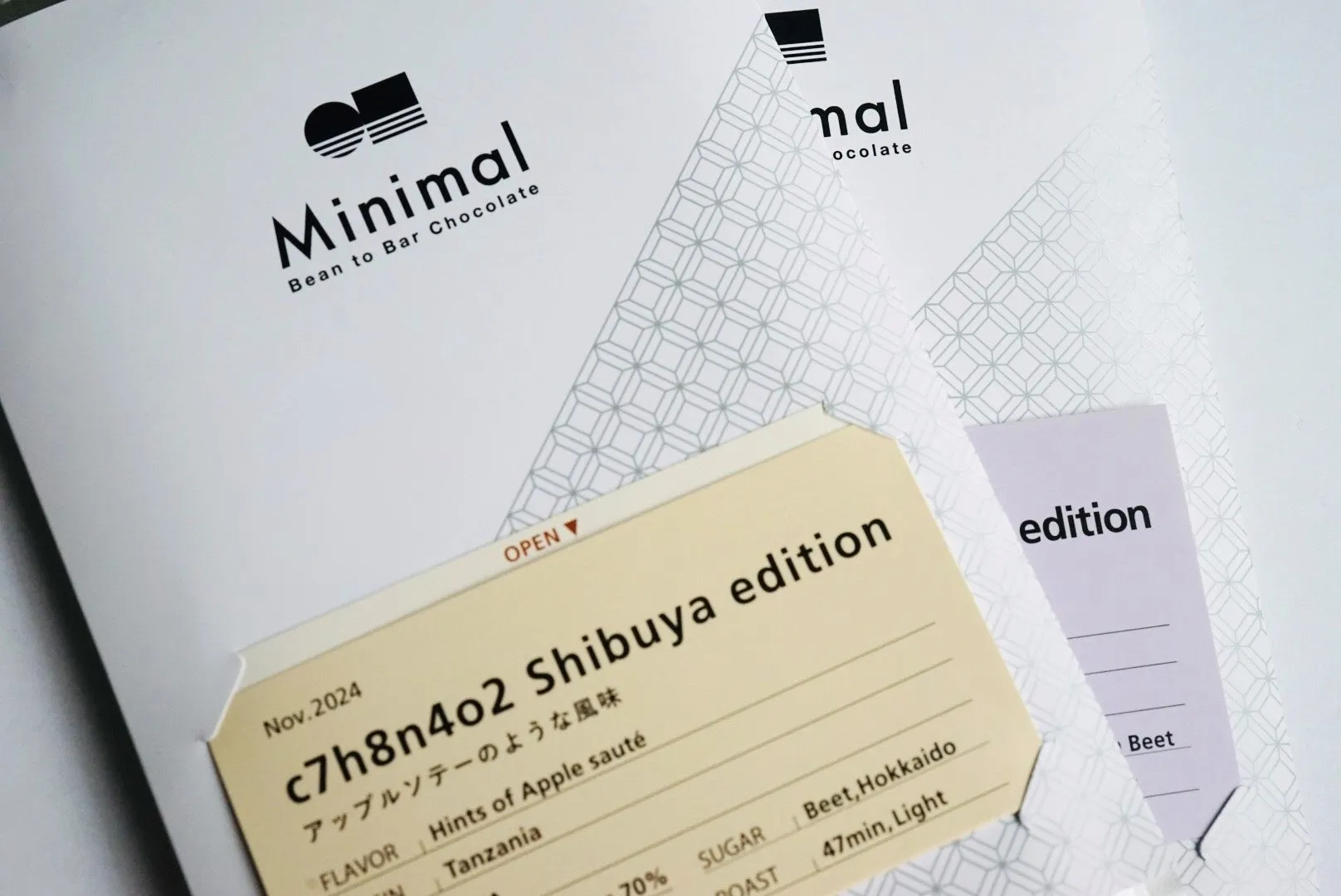 Minimal Bean to Bar ChocolateのShibuya editionのチョコレートパッケージ
