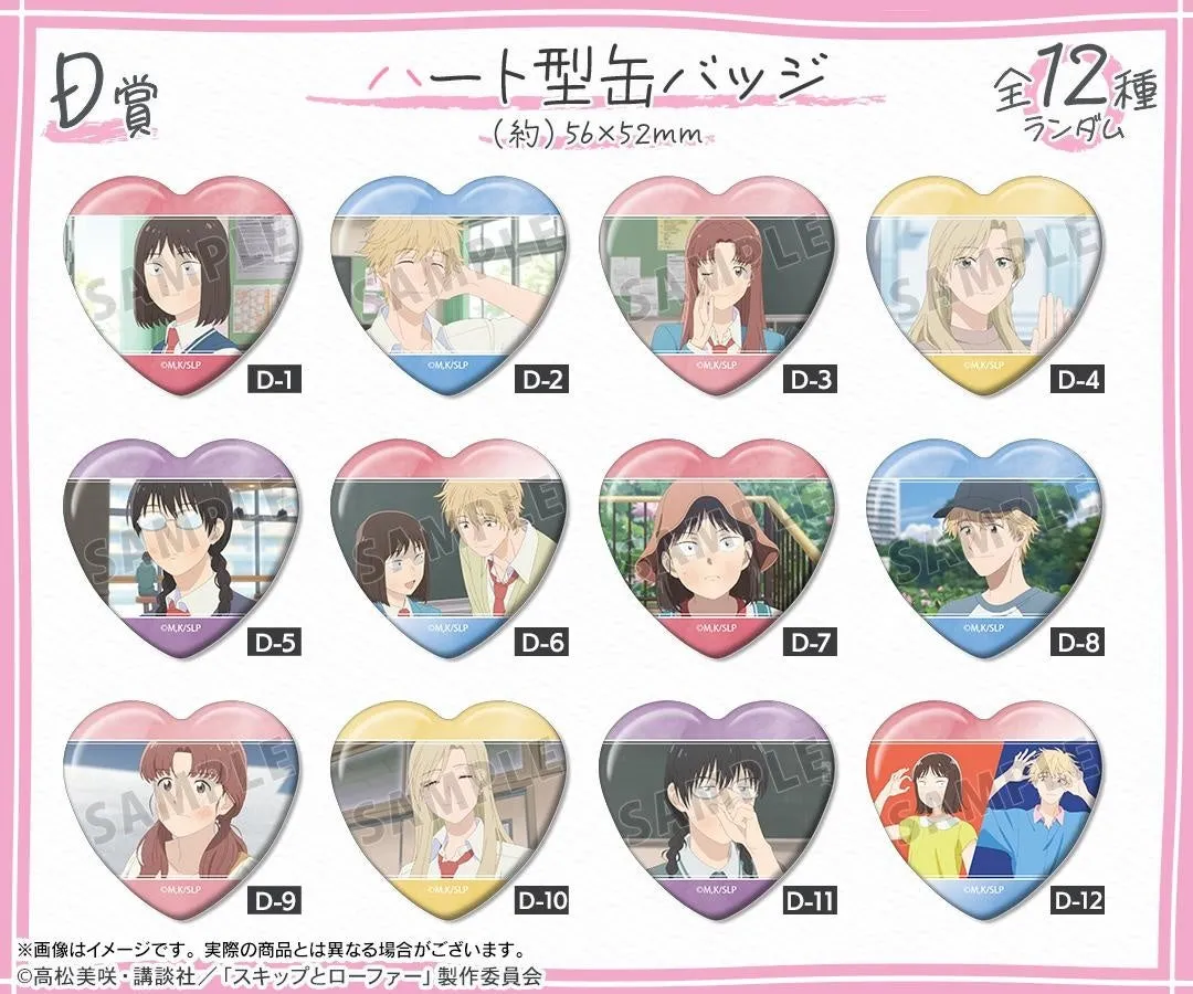 D賞 ハート型缶バッジ