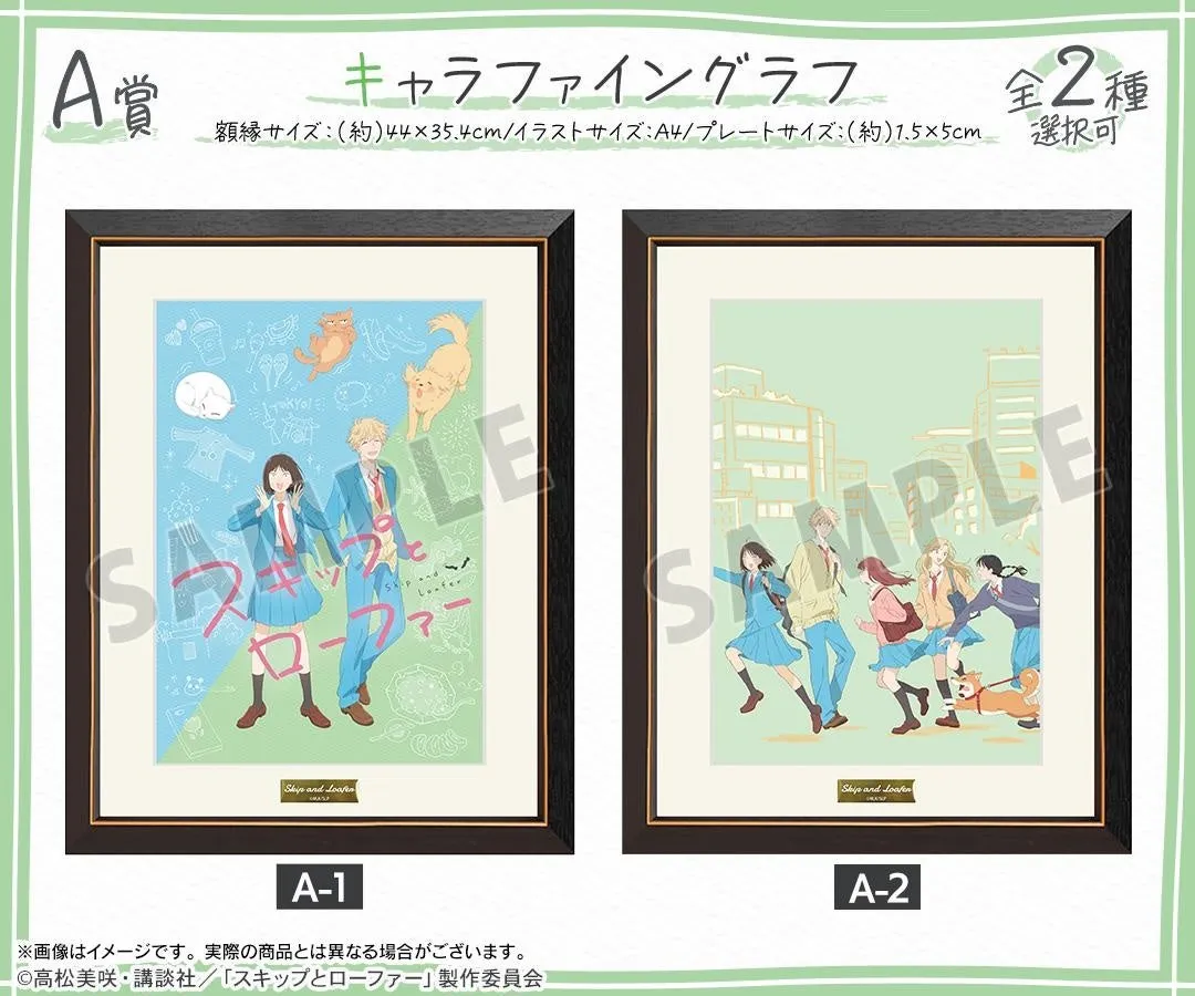 A賞 キャラファイングラフ