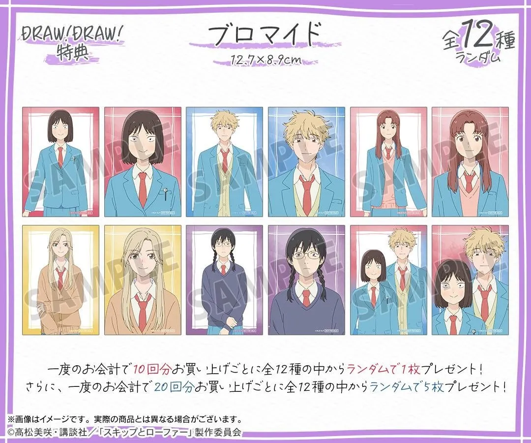 購入特典 ブロマイド