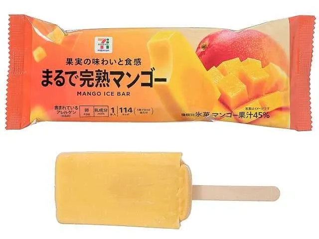 まるで完熟マンゴー