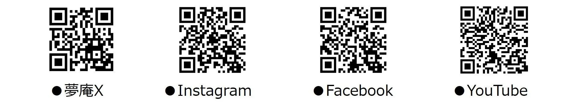 夢庵公式SNS QRコード