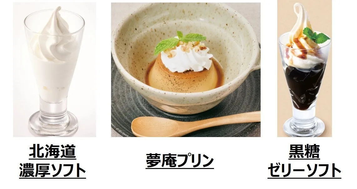 夢庵のデザート