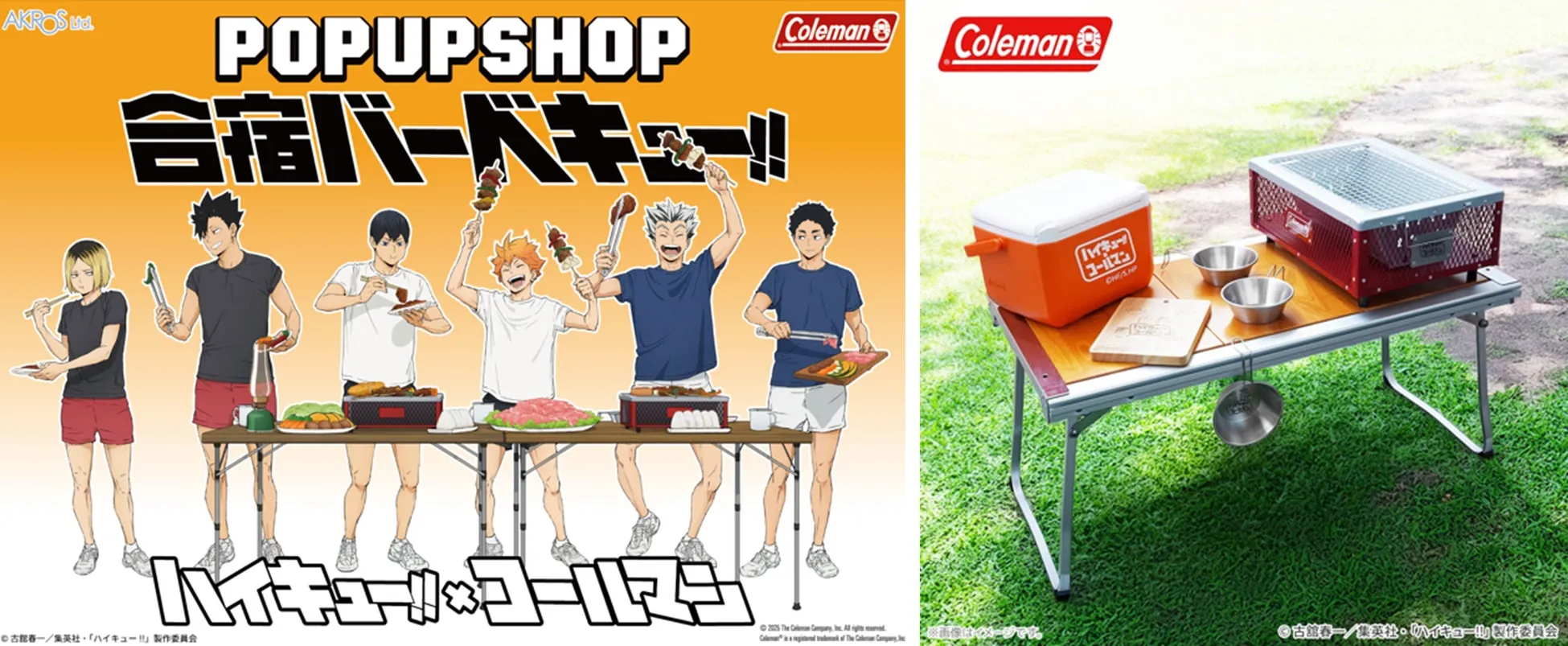 描き下ろしキービジュアル