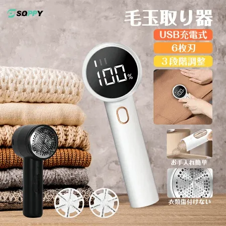 毛玉取り器 Q20 製品全体