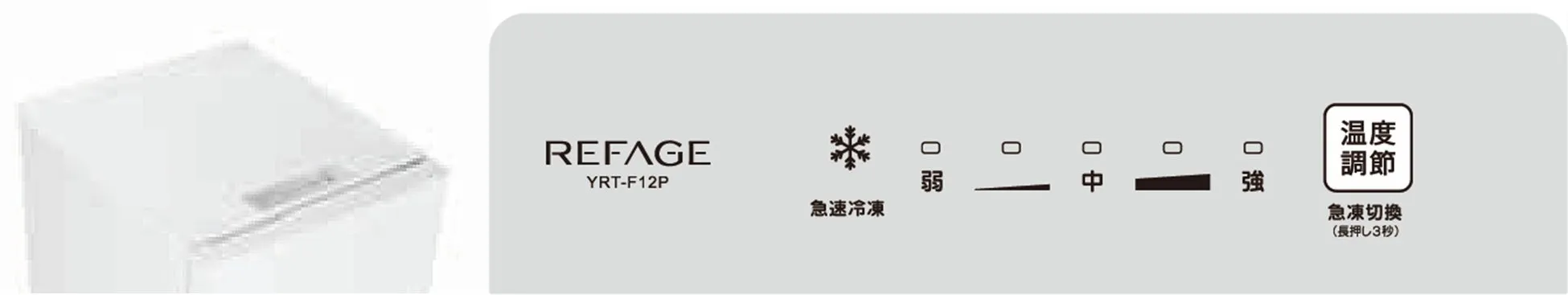 天面操作パネル