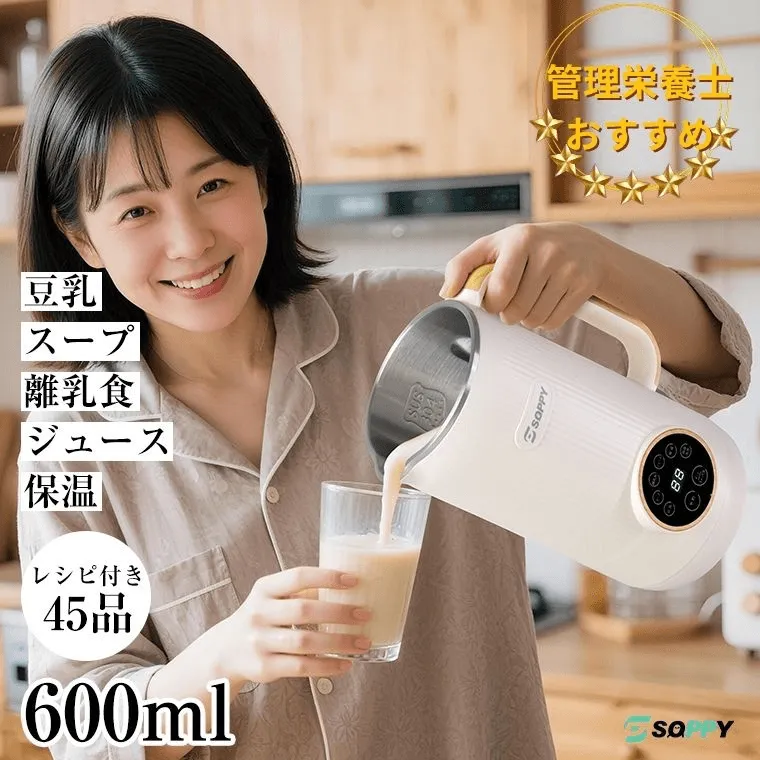 女性が豆乳メーカーから飲み物をグラスに注いでいる様子。製品の機能や容量、管理栄養士のおすすめの表示がある。