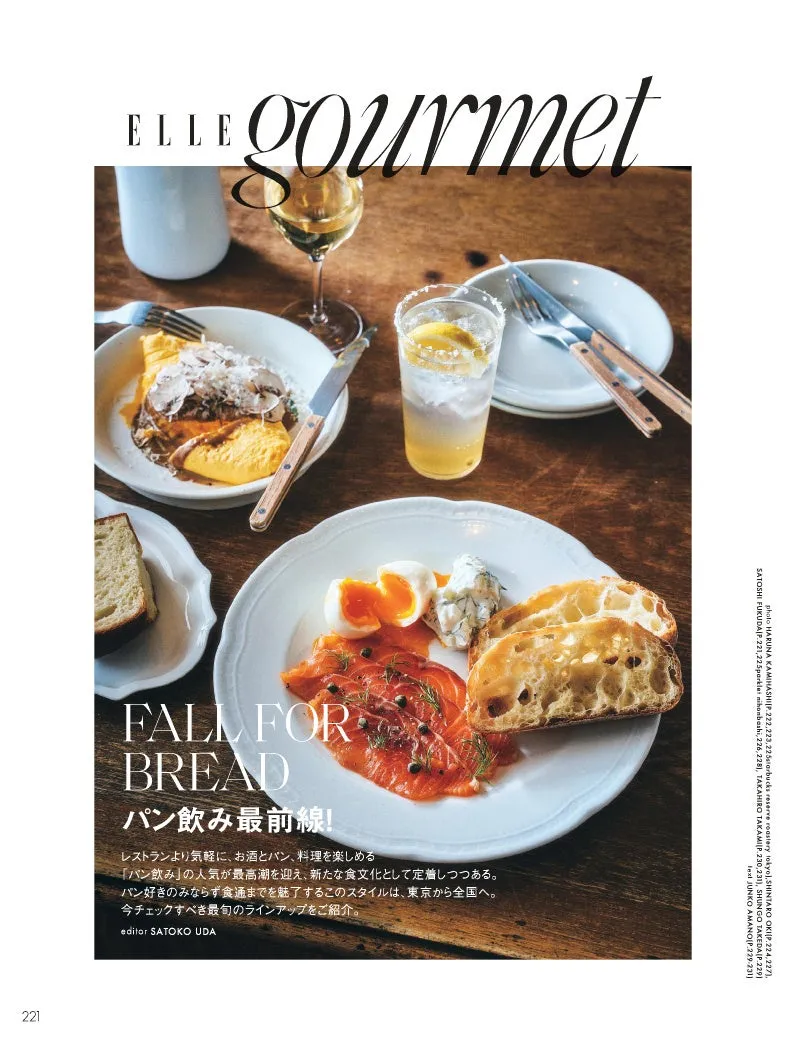 パンと料理、お酒の組み合わせを紹介する雑誌のページ。サーモン、卵、パン、飲み物などが写っており、おしゃれな雰囲気。