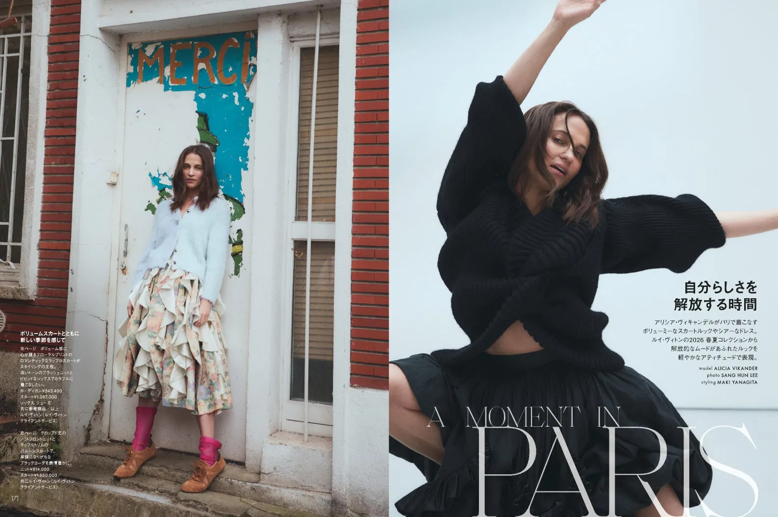 ファッション雑誌のページで、2つの異なるスタイルが紹介されています。左側には、フローラルプリントのスカートと淡い色のカーディガンを着た女性が、壁の前に立っています。右側には、黒い服を着てポーズをとる女性が写っています。どちらの画像も、ルイ・ヴィトンに関連するアイテムが特集されています。