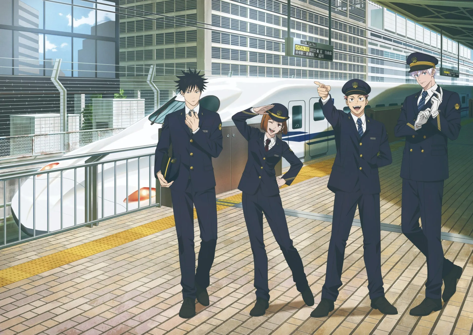 新幹線と呪術廻戦のキャラクターたち