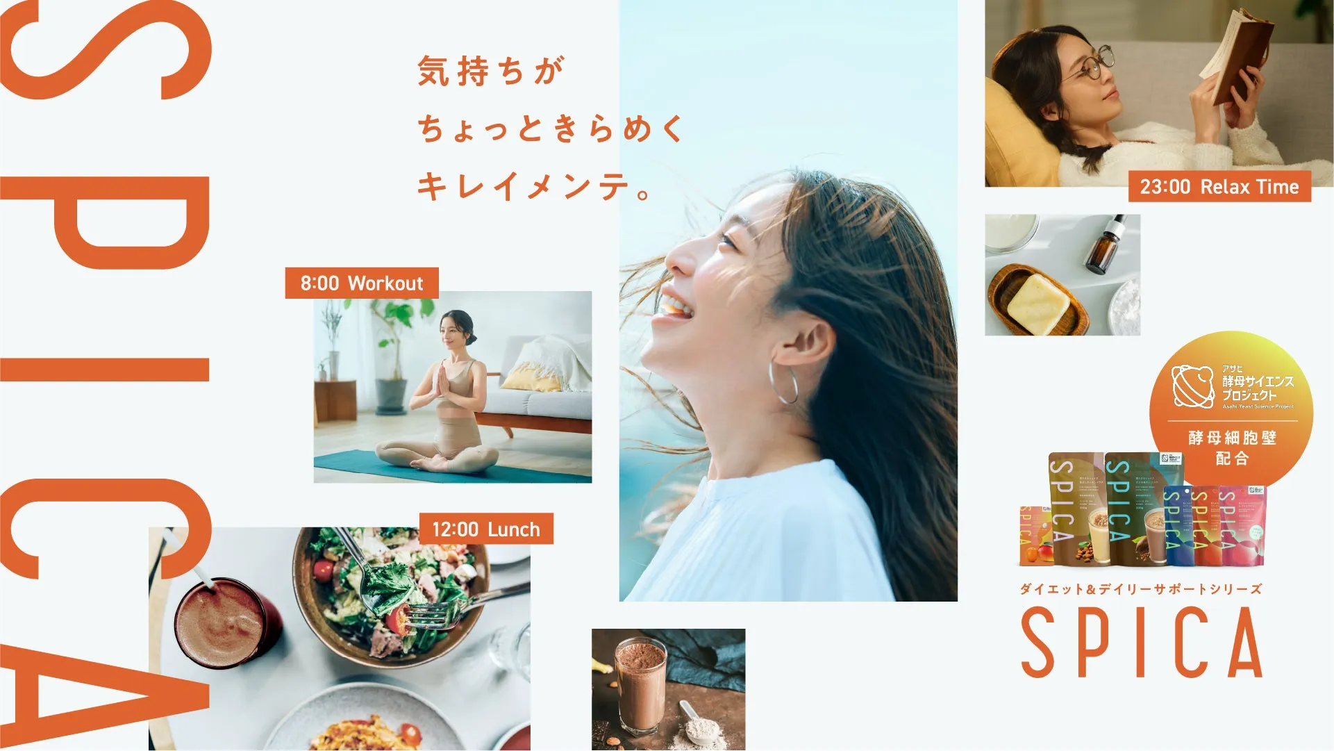 女性のライフスタイルを提案するコラージュ画像。朝のワークアウト、ランチ、リラックスタイム、サプリメント、スムージーなど、様々なシーンが描かれています。