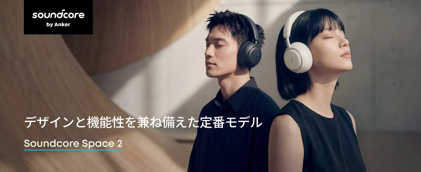 デザインと機能性を兼ね備えた定番モデル