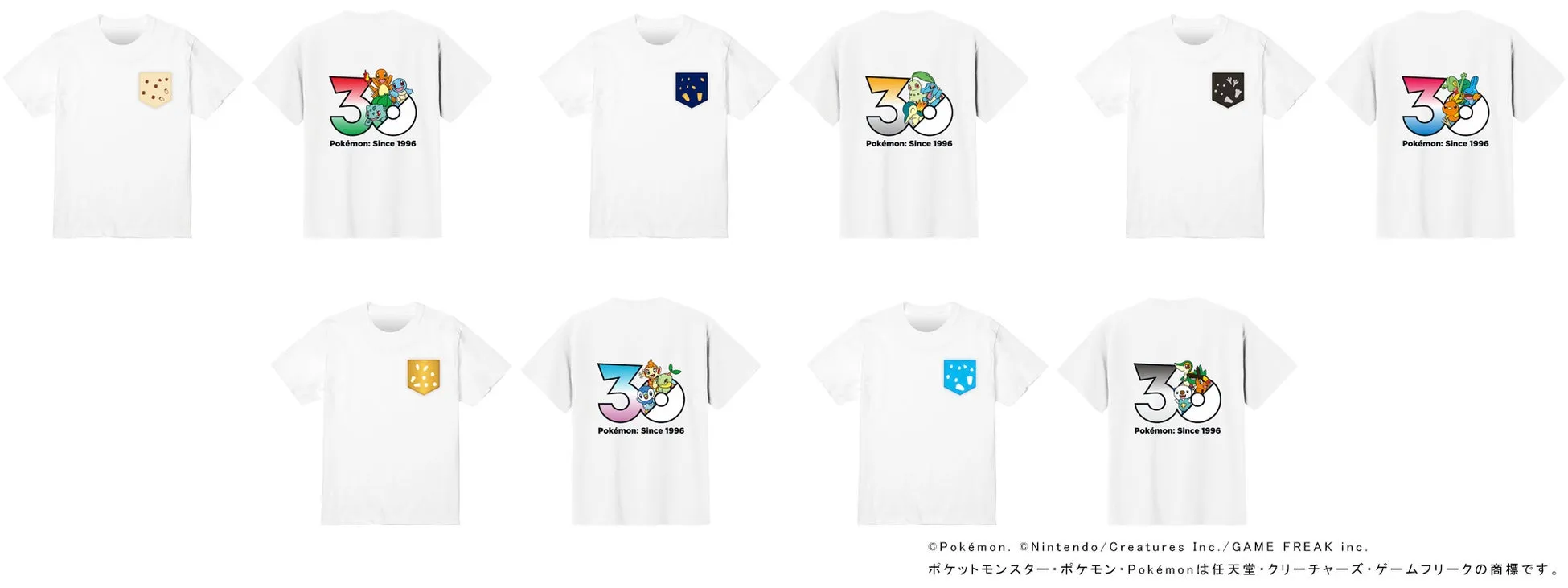 白いTシャツのコレクション。各Tシャツには、30周年記念のロゴと、ポケモンのキャラクターが描かれています。