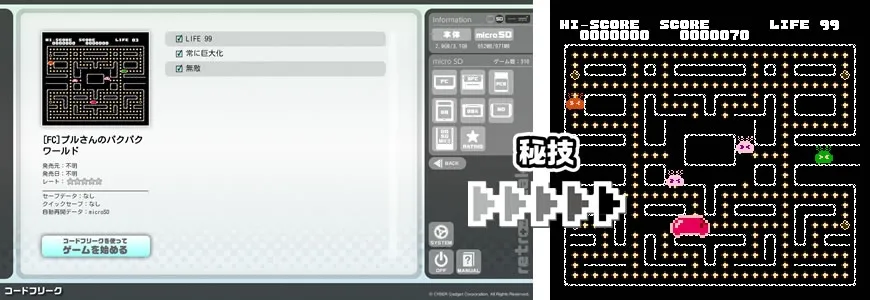 パックマン風のゲーム画面と、ゲームの情報が表示されている画面が組み合わさった画像。ゲーム画面には、パックマンと敵キャラクター、アイテムなどが表示されている。情報画面には、ゲームタイトル、発売元、発売日、レートなどの情報が表示されている。
