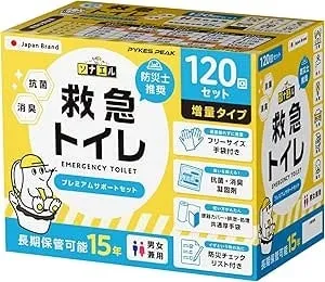 非常用トイレのパッケージ。黄色を基調とし、製品名や特徴が記載されている。