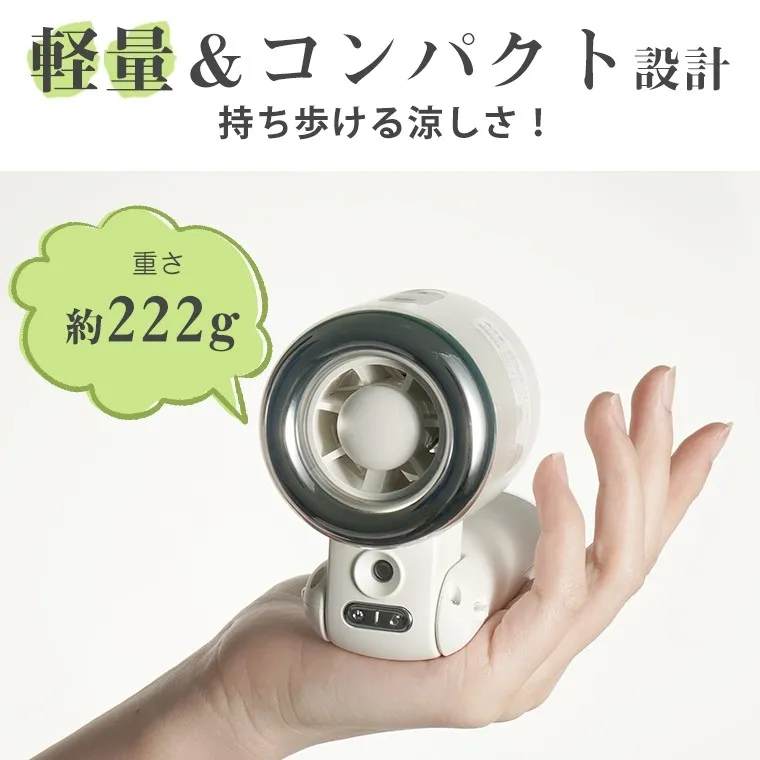 手で持たれた、白とシルバーのポータブル扇風機の写真。扇風機はコンパクトで軽量であることが示されています。