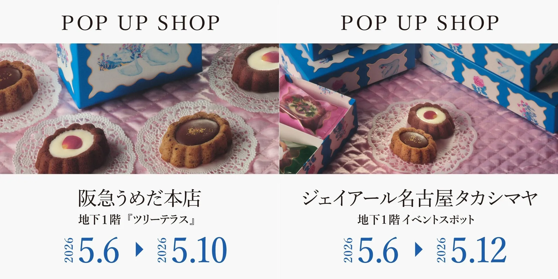 ポップアップショップ告知