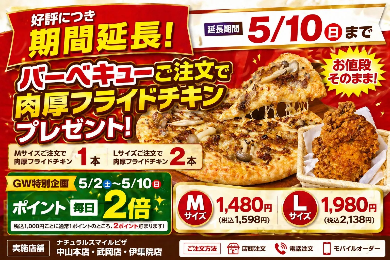 キャンペーン