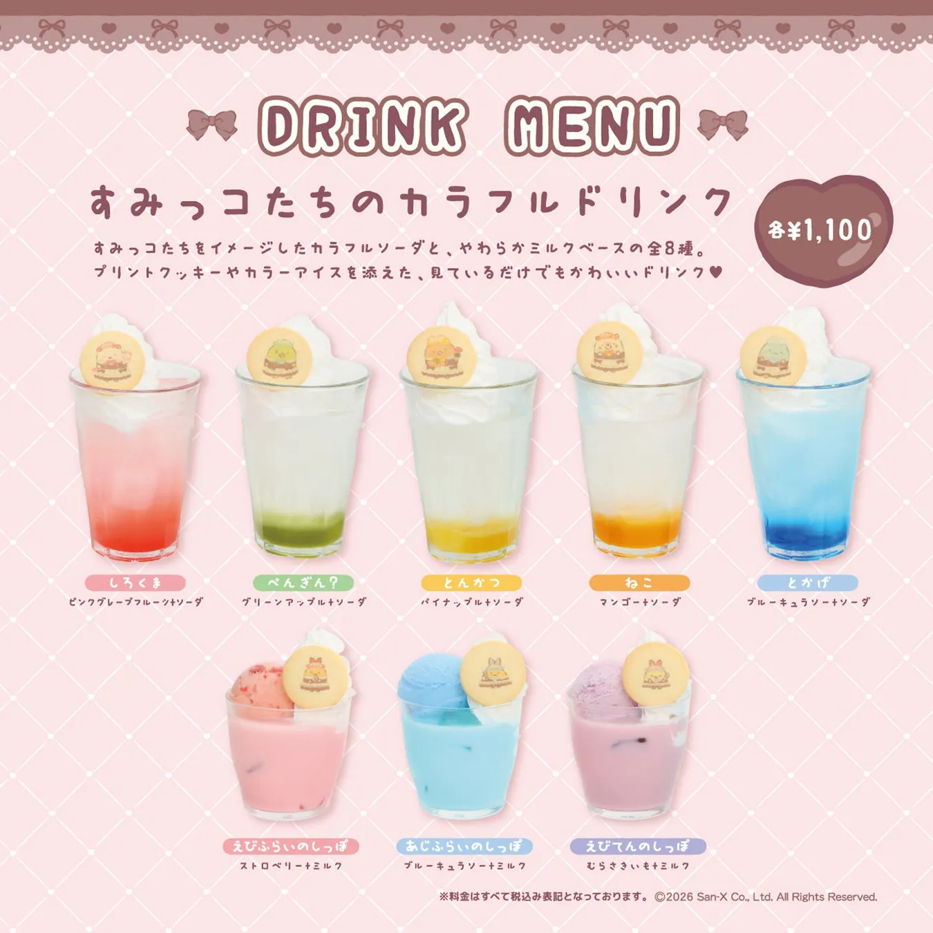 オリジナルデザートメニュー
