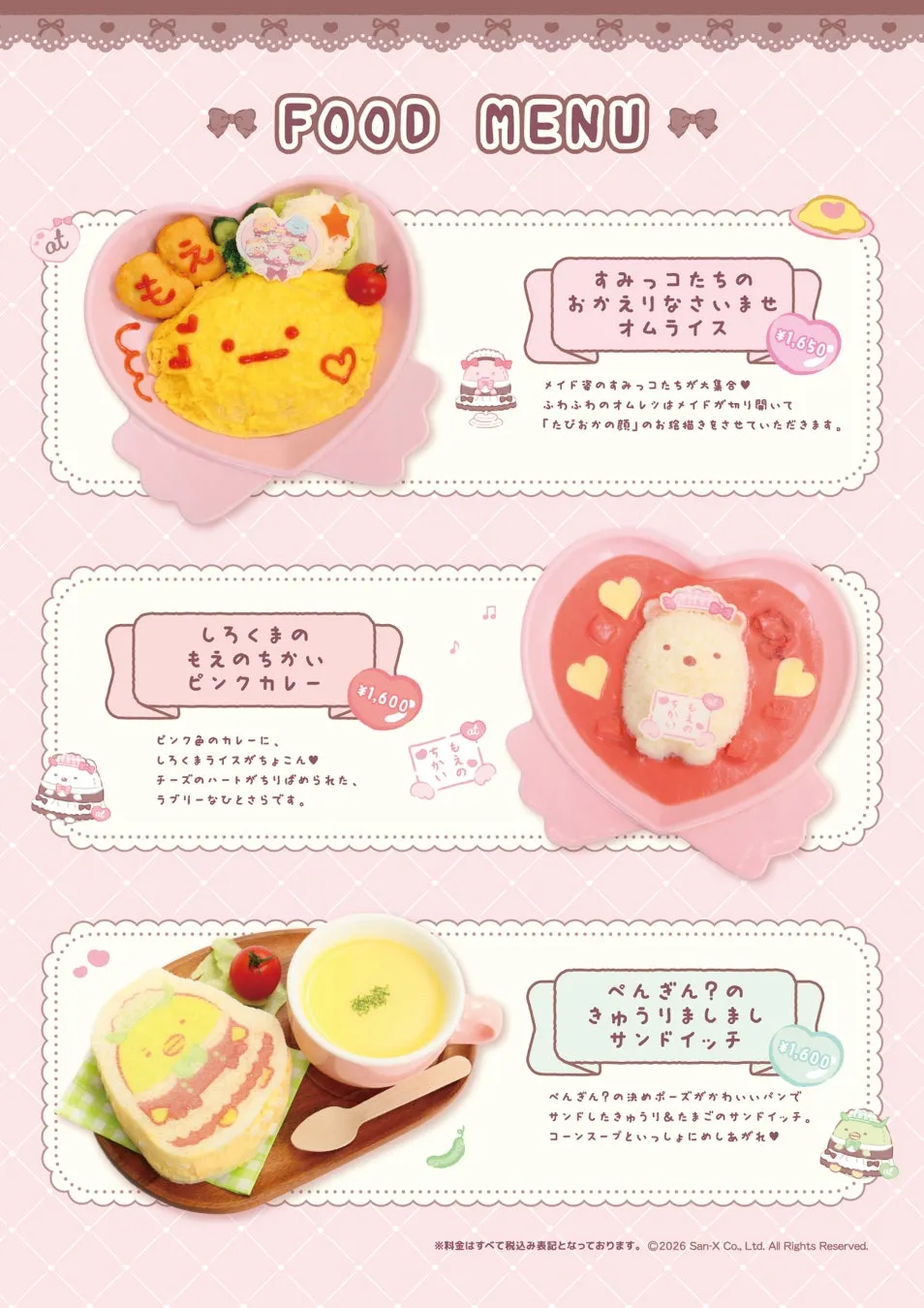 オリジナルフードメニュー