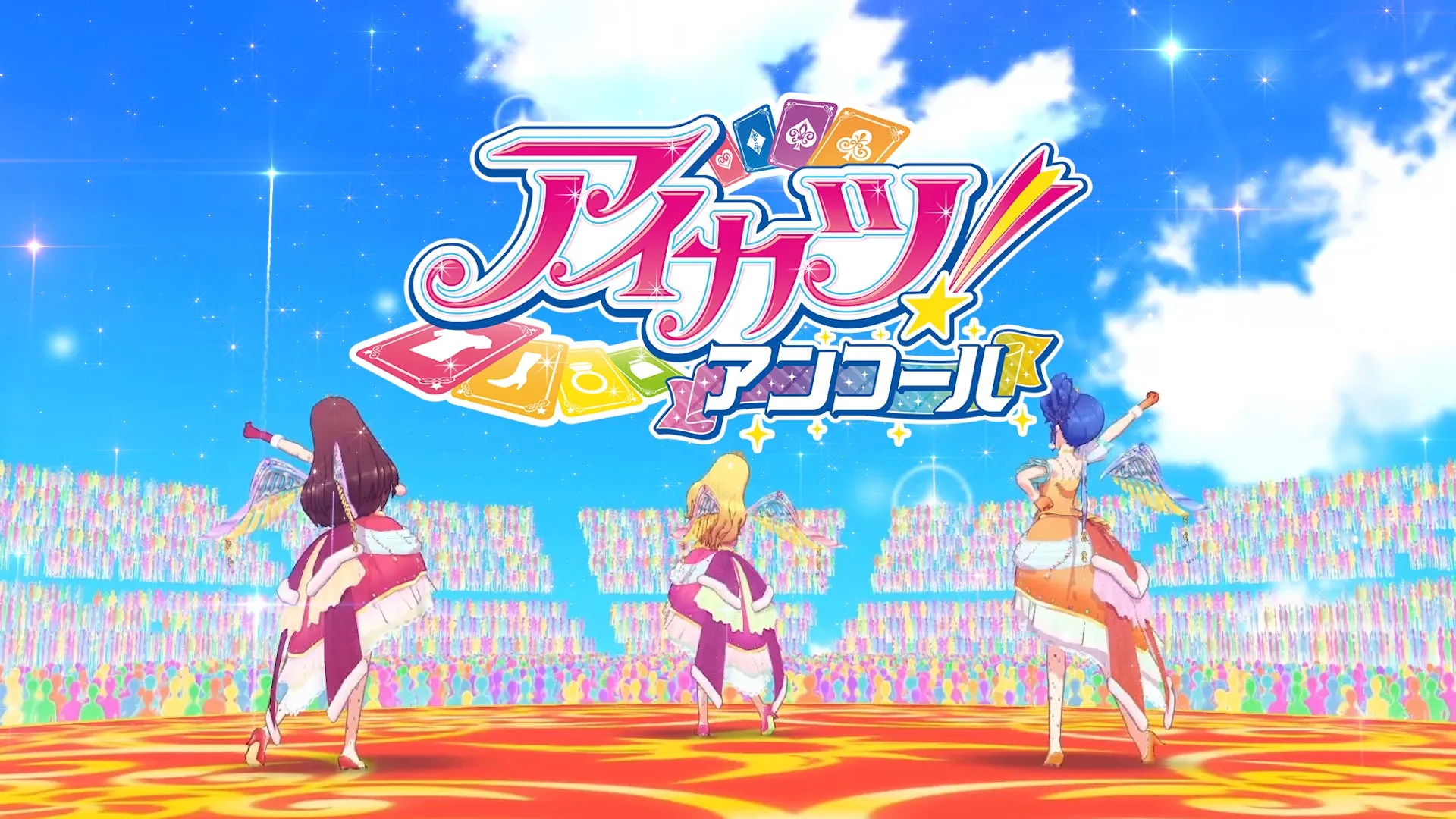 アイカツ！アンコール ティーザービジュアル