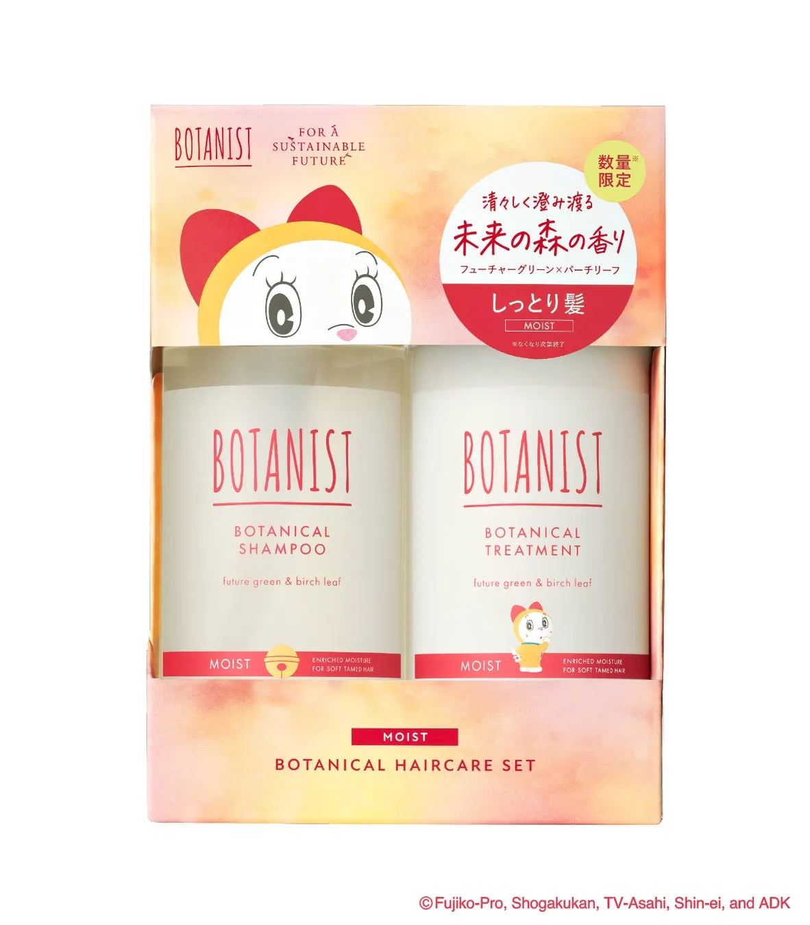 ボタニスト ボタニカルヘアケアセット モイスト Ｄデザイン