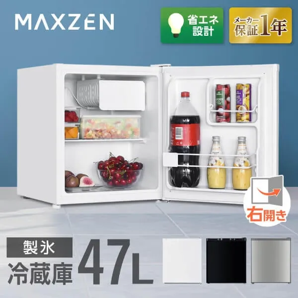 MAXZEN冷蔵庫