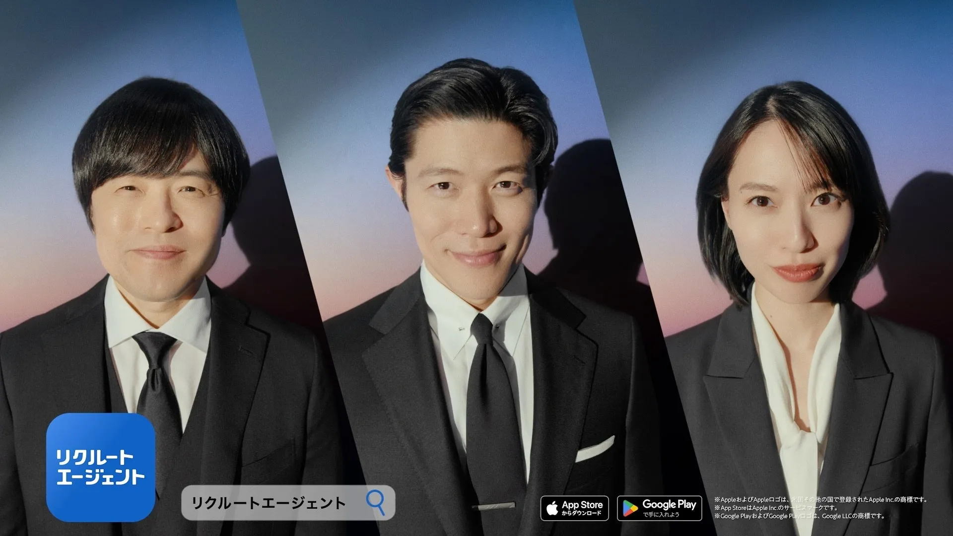 鈴木亮平さん、戸田恵梨香さん、バカリズムさんが出演するリクルートエージェントの広告。