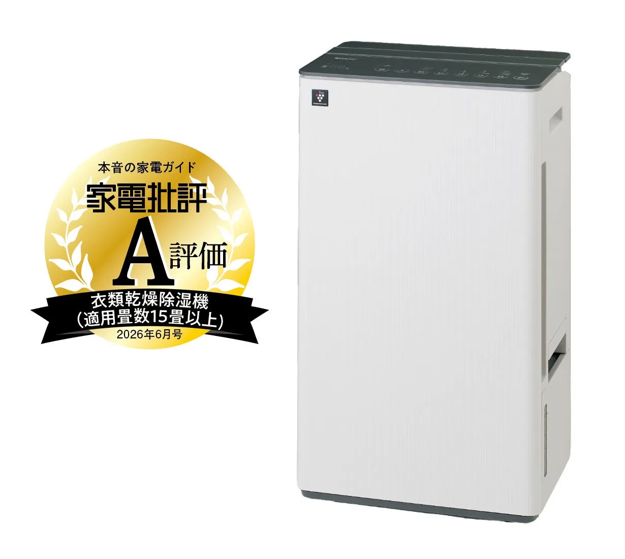 白い除湿機の画像。家電批評の評価がAであることと、衣類乾燥除湿機であることが示されている。