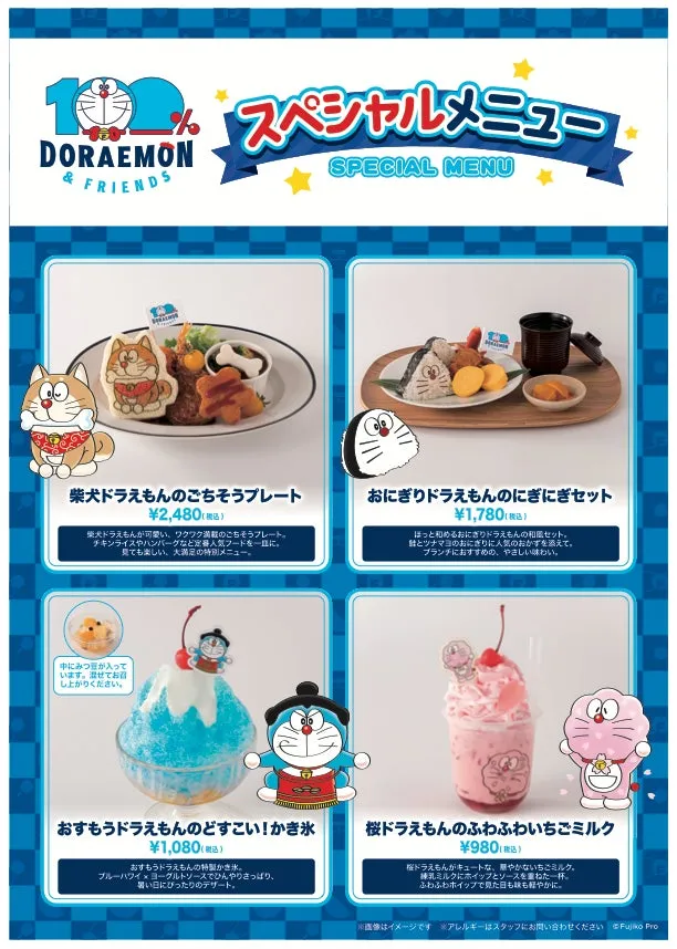 【100%ドラえもん＆フレンズ in 東京】可愛すぎ！限定カフェメニュー全種を徹底解説！※チケットなしでもOK