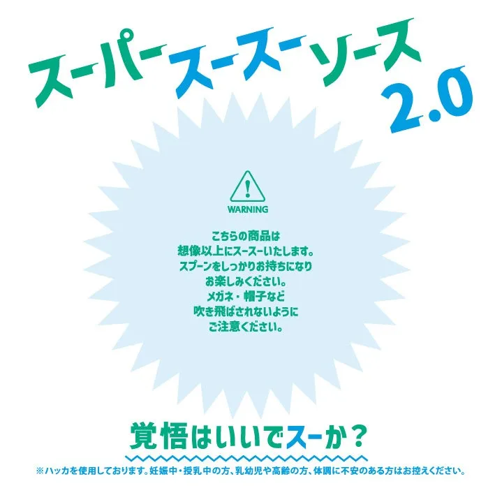 警告文