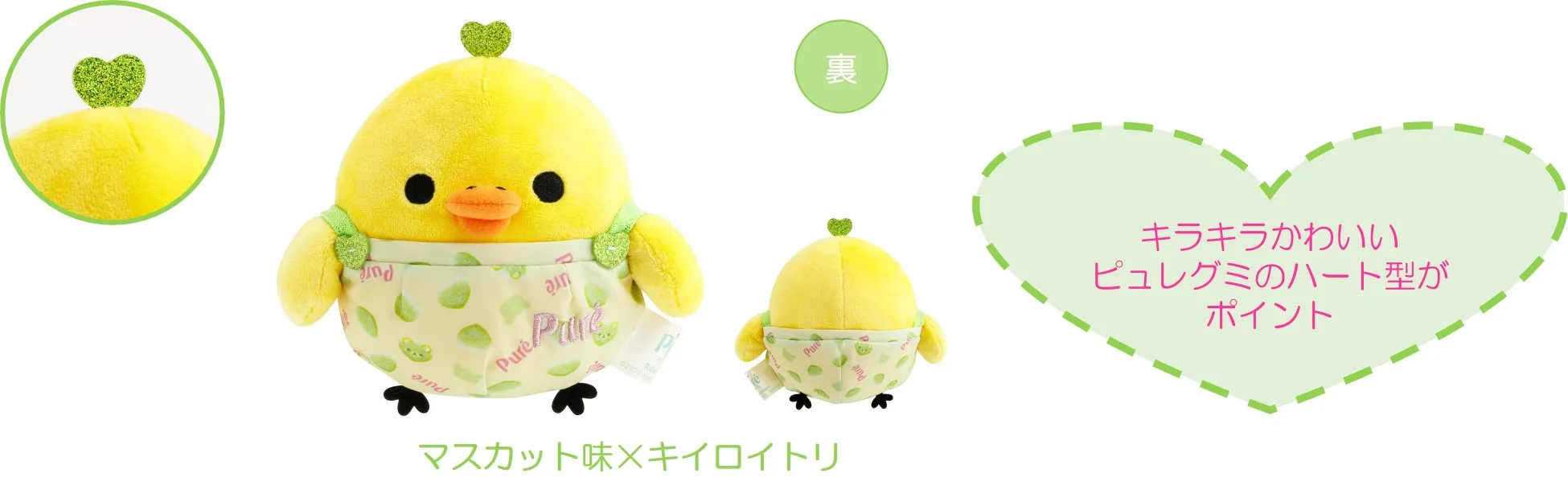 キイロイトリのぬいぐるみ