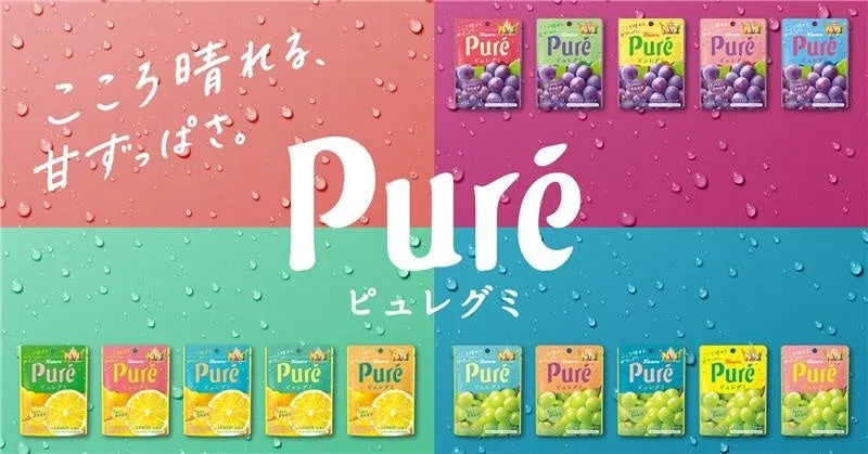 ピュレグミの広告